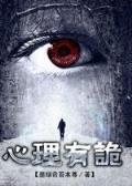 张作霖评书