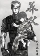 金牌制甲师 作者：彩神x