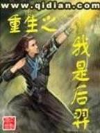 巫临异界