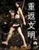 我是秦二世 作者：赢多多彩票网址