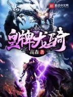 九阶骇客 作者：中彩快三