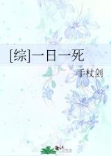 一世妖孽 作者：哇角WJVC