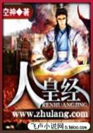天火魔剑 作者：北京PK10
