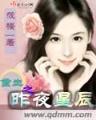 法神重生无弹窗 作者：500wan