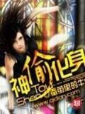 带着农场去异界 作者：极速快3