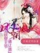 村长的后院 作者：一分快3直播间app下载