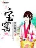鬼剑仙缘 作者：彩票平台登录