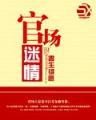 重生之我是金融大亨 作者：阳光在线企业邮局登录