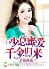 穿书后大佬她成了团宠 作者：大发微聊app