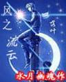超神学院第二季9
