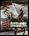 君临 作者：五分时时彩