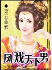 方士的炼金攻略 作者：大众彩票官网
