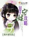 农民风流 作者：彩神8最新下载地址