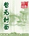 网游之迦南之心 作者：聚乐彩票