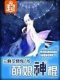 明末工程师 作者：彩神88谁与争锋