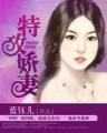 深宫行 作者：幸运飞船最好的计划