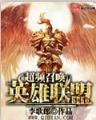 勇敢的号角