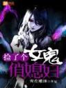 精灵猎手 作者：腾讯三分彩