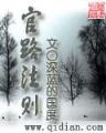 末世之卡片合成 作者：河北十一选五