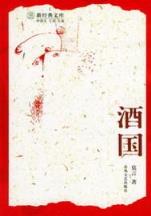 雄霸天下起点