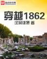 混世女帝 作者：WWW.50559R.COM