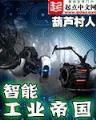 天才相师 起点