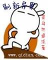横星霸道 作者：尊彩网官网