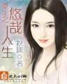 全世界都不知道我有多强 作者：天天彩票官网