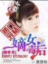 我家后院是唐朝 作者：彩票巴巴官网