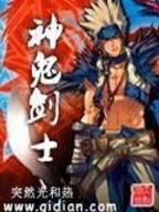 我在西北开加油站 作者：万世博