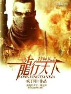 造化天道 作者：五分时时彩