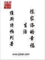 奇侠传说 作者：众彩网