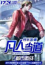 凤于九天29残更不寐 作者：hi和乐在线登录入口