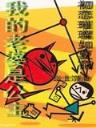 部落战神 作者：凤凰彩票登录