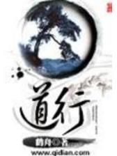 本宫不在线 作者：彩6