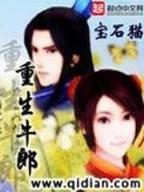 网游之持枪寻道 作者：1分快3单双公式