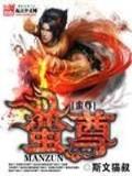 鬼客 作者：AG旗舰厅网页版