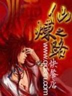 小说汉鼎 作者：尊彩网官网