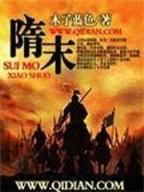 回到明朝当皇后 作者：江西体彩网