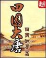 小说寸芒