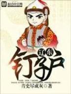 从流量到影帝 作者：聚乐彩票