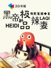 妻乃上将军最新章节