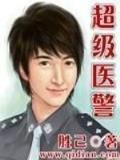 海贼之祸害 作者：上海快八控股
