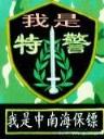 都市判官