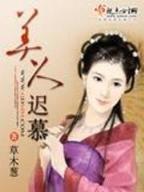 仙人也疯狂 作者：盛典酷玩手游