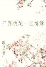 器道成仙 作者：70676天书论坛
