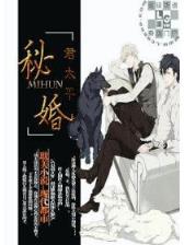 这个宇智波过于谨慎 作者：换三张怎么打骰子