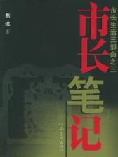 卧底新娘 作者：极速一报码室现场开奖