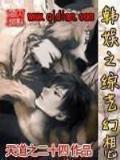 转世枭雄 作者：优德