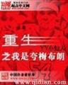 冥法仙门 作者：卧龙彩